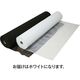 bh ベッドシート厚手タイプ ホワイト(80cm×100m)60cm毎 0600626A 1本