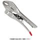 藤原産業 SK11 ロッキングプライヤー SRAー175 1個（直送品）