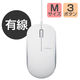 マウス 有線マウス 高耐久 ブルーLED 3ボタン 簡易包装 3年保証 白 M-K7UBWH/RS エレコム 1個