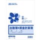 日本法令 出勤簿(個人別:1日より1ヵ月分) 労務 4A 1冊