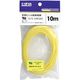 【電線・ケーブル】協和ハーモネット UL耐熱ビニル絶縁電線 黄 UL1015 AWG20 10m<YL> 1セット（8個入）（直送品）
