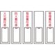 責任者氏名標識（火元責任者） 23-7944-00 1セット（20個） 日本緑十字社（直送品）