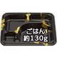 BF弁当11-1 輪島黒本体 0-14-101101-104-5 1包：900枚（50×18） シーピー化成（直送品）
