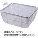 ケニス ステンレス取手付バスケット 浅型 33280950（直送品）