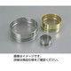 ケニス 標準ふるい ステンレス 5.60mm 200φ×45mm 33800300（直送品）