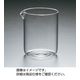 ケニス 石英ビーカー 50mL 33420310 1個