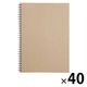 無印良品 ダブルリングノート・無地 B5・ベージュ・80枚 1箱（40冊入） 82109283 良品計画