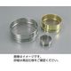 ケニス 標準ふるい ステンレス 1.18mm 200φ×45mm 33800309（直送品）