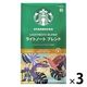 【レギュラーコーヒー粉】スターバックス コーヒー ライトノート ブレンド 1セット（140g×3袋） ネスレ日本
