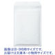 クッション封筒 ポップクッション 文庫本・小物用 白 開封テープなし 1箱（200枚入） ユニオンキャップ