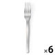 【まとめ買いセット】無印良品 ステンレス フォーク大 約19cm 1セット（1本×6） 良品計画