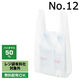 アスクル　レジ袋（乳白）バイオマスポリエチレン50%入　12号　1箱（1000枚：100枚入×10袋） オリジナル