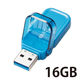 エレコム USBメモリー/USB3.1(Gen1)対応/フリップキャップ式/16GB/ブルー MF-FCU3016GBU 1個