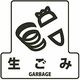山崎産業 分別シールF 生ごみ 4903180124237 1セット(1枚×4)