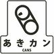 山崎産業 分別シールF あきカン 4903180124152 1セット(1枚×4)