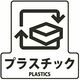 山崎産業 分別シールF プラスチック 4903180124251 1セット(1枚×4)
