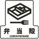 山崎産業 分別シールF 弁当殻 4903180124275 1セット(1枚×4)