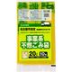 ジャパックス 名古屋市指定 許可業者用不燃20L 10P NJ28 1袋(10枚)