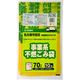 ジャパックス 名古屋市指定 許可業者用不燃70L NJ76 1袋(10枚)