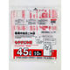 ジャパックス 豊橋市可燃 45L 手付 10枚 TYH44 1袋(10枚入)