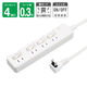 延長コード  電源タップ AC×4個口  スイッチ付 雷ガード付 0、3m ホワイト H8KS4403WH YAZAWA 1個