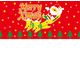 KMA クリスマス（サンタ） ビニール幕 H450×50m巻 K-HN5142B-2 1セット（2本入）（直送品）