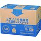 リサイクル業務用ゴミ袋 BOXタイプ （丸底）70L RISA70M 1セット（400枚） 水野産業（直送品）