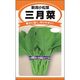 ニチノウのタネ 三月菜（新潟小松菜） 日本農産種苗 4960599240903 1セット（5袋入）（直送品）