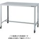 東製作所 アズマ ステンレス作業台 H型枠タイプ スチールキャスター付き C-HTHW-1200 1台 452-5353（直送品）