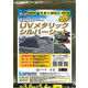 萩原工業 UVメタリックシルバーシート 3.6m×5.4m MTS3-3654（直送品）