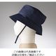 特殊衣料 BOUSAI abonet 防炎ハット ネイビー 2126 1個 62-9774-61（直送品）