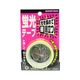 和気産業 蛍光テープ 黄 幅18mm×長さ2m AHW021 1巻 63-1524-77（直送品）