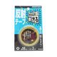 和気産業 反射テープ 黄 幅18mm×長さ2m AHW002 1巻 63-1525-32（直送品）