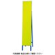 ユニット 高輝度スリム反射看板蛍光黄 無地 396-10 1台（直送品）