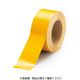 ユニット ユニフロアテープ(黄)50×20M 863-012 1巻（直送品）
