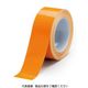 ユニット ユニフィットテープ(橙)50×10M 863-606 1巻（直送品）