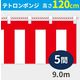 イタミアート 紅白幕 ポンジ 高さ120cm×長さ9.0m 紅白ひも付 KH004-05IN 1枚