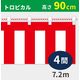 イタミアート 紅白幕 トロピカル 高さ90cm×長さ7.2m 紅白ひも付 KH008-04IN 1枚