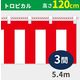 イタミアート 紅白幕 トロピカル 高さ120cm×長さ5.4m 紅白ひも付 KH009-03IN 1枚