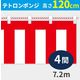 イタミアート 紅白幕 ポンジ 高さ120cm×長さ7.2m 紅白ひも付 KH004-04IN 1枚