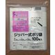 システムポリマー PE-I ジッパー式ポリ袋 B5size 100枚 (書き込み欄付きチャック袋 メモスペース付き) 1セット(20冊)