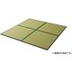 イケヒコ スカッシュ 置き畳 幅670×奥行670×高さ17mm グリーン 1110460120604 1セット(4枚入)（直送品）