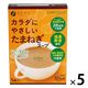 【ワゴンセール】【インスタントスープ】ファイン カラダにやさしいたまねぎスープ 1セット（25袋：5袋入×5箱）