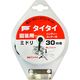 渡辺泰 タイタイ 園芸用ミドリ カッター付 30m 2057341 1個
