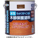 アサヒペン 水性ウッドステインEX 3L ウォルナット 9019040 1缶