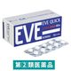イブクイック頭痛薬 60錠 エスエス製薬　痛み止め 頭痛 生理痛 歯痛 悪寒・発熱【指定第2類医薬品】