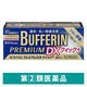 バファリン プレミアム DX 40錠 ライオン　頭痛 生理痛 腰痛 歯痛 発熱 解熱鎮痛薬【指定第2類医薬品】
