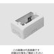 外山電気 M271(ホワイト)B型1個用SWBOX深型 M271 1個（直送品）