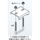 ネグロス電工 形鋼用交差支持金具 DH2UL 1個（直送品）