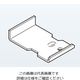 ネグロス電工 交差支持金具用ズレ防止金具 DH3R4050 1個（直送品）